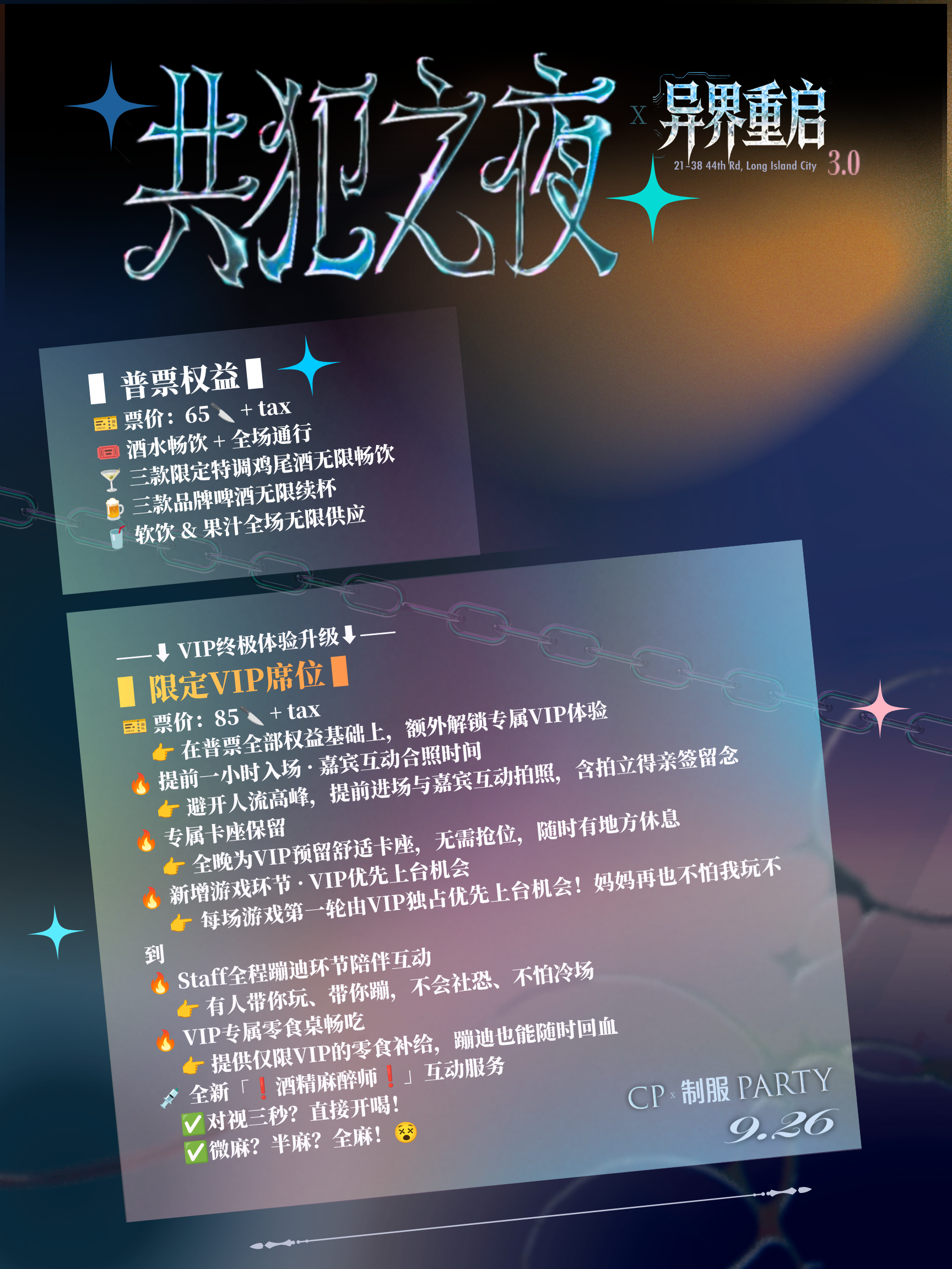 Crime Partner 3.0 ticket poster